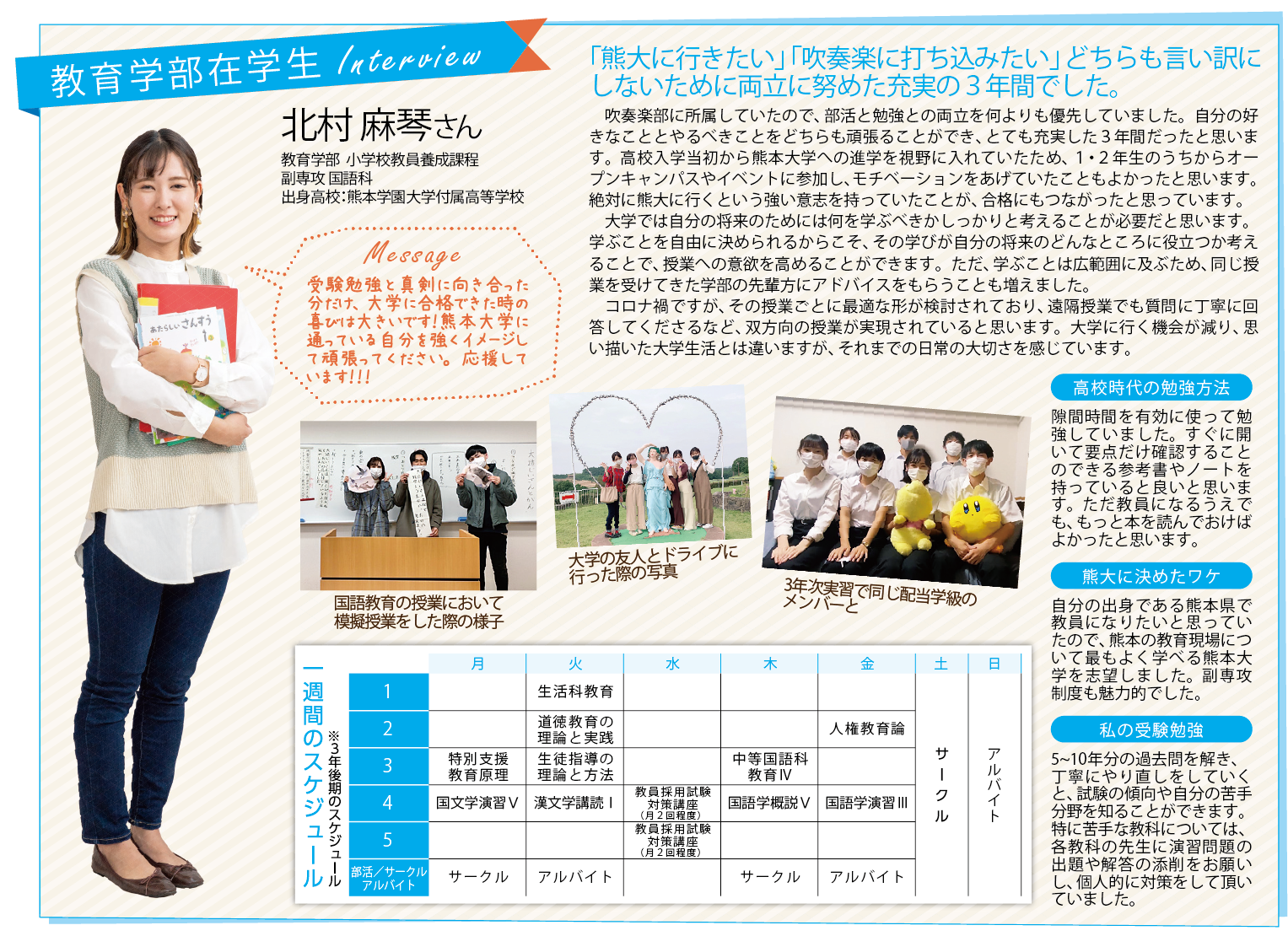 教えてセンパイ