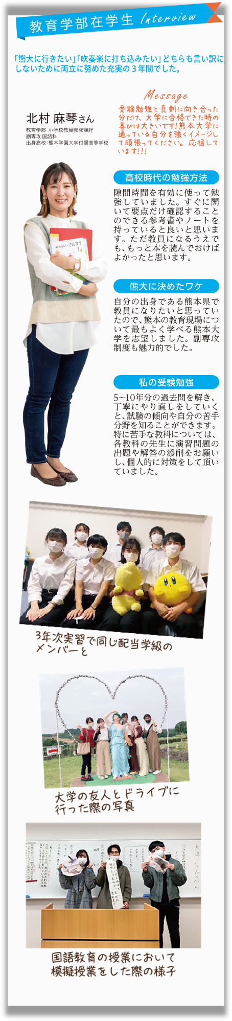 教えてセンパイ