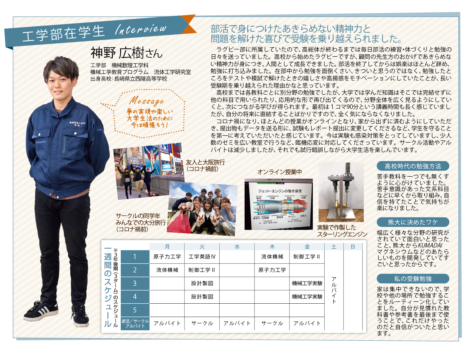 教えてセンパイ