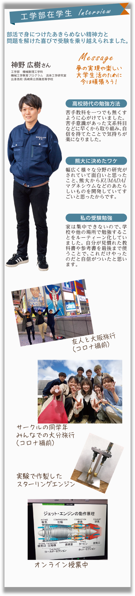 教えてセンパイ