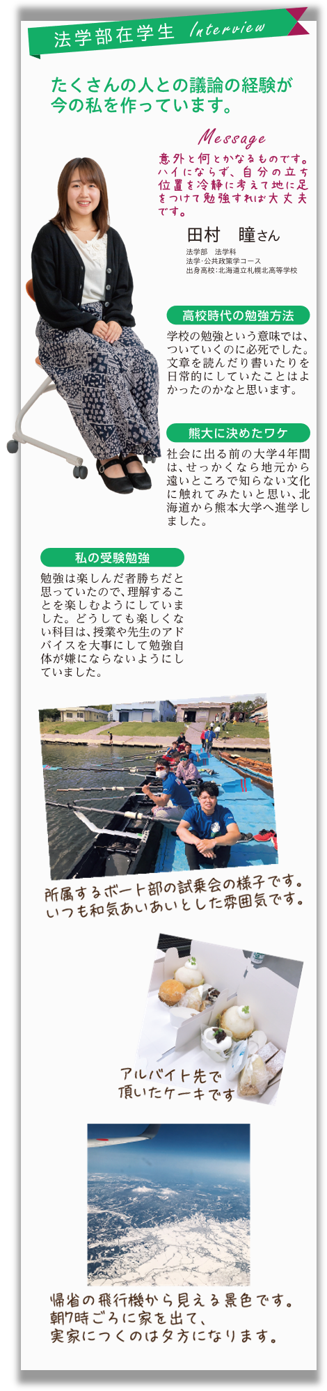 教えてセンパイ