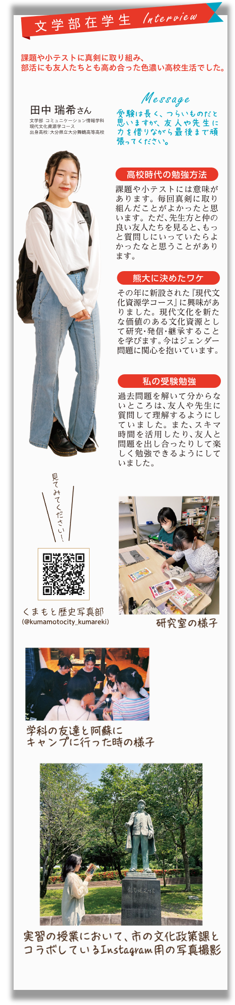 教えてセンパイ