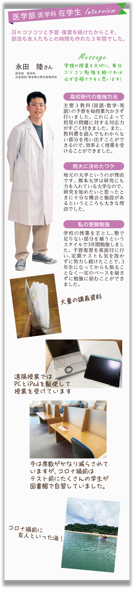 教えてセンパイ