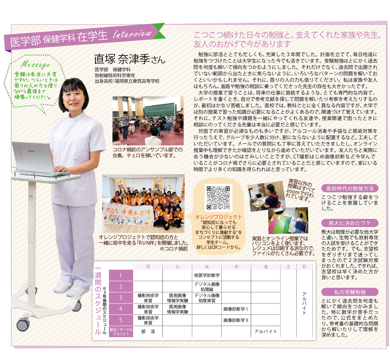 教えてセンパイ