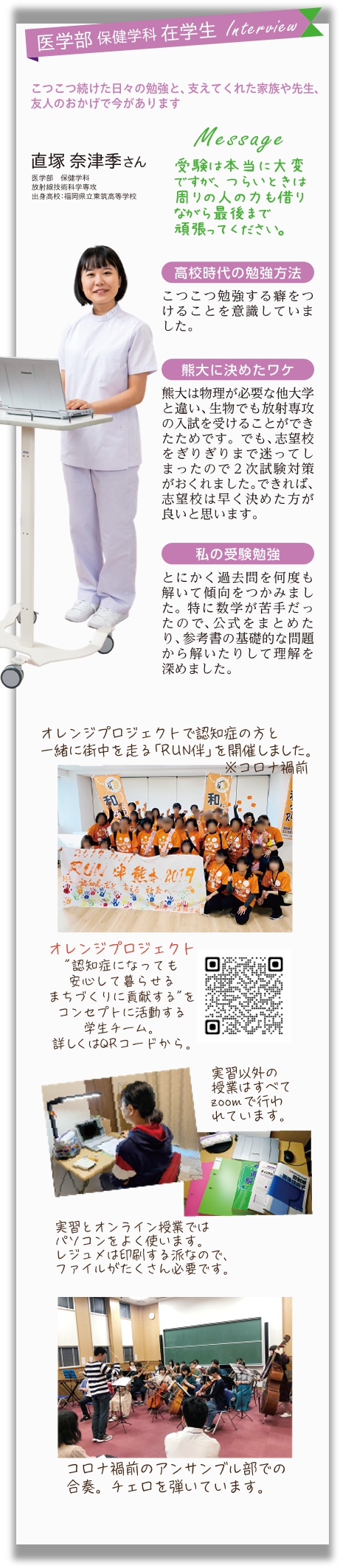 教えてセンパイ