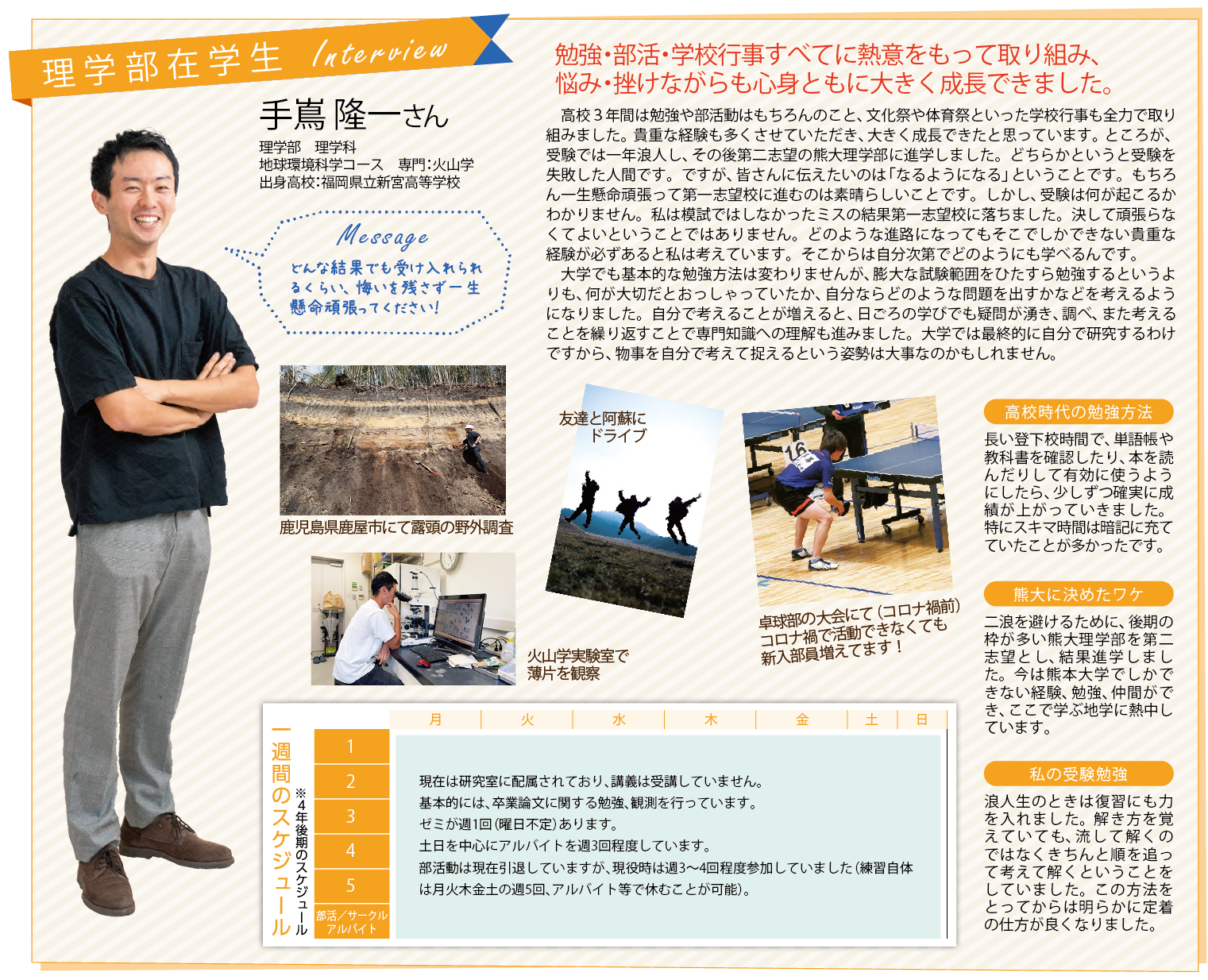 教えてセンパイ