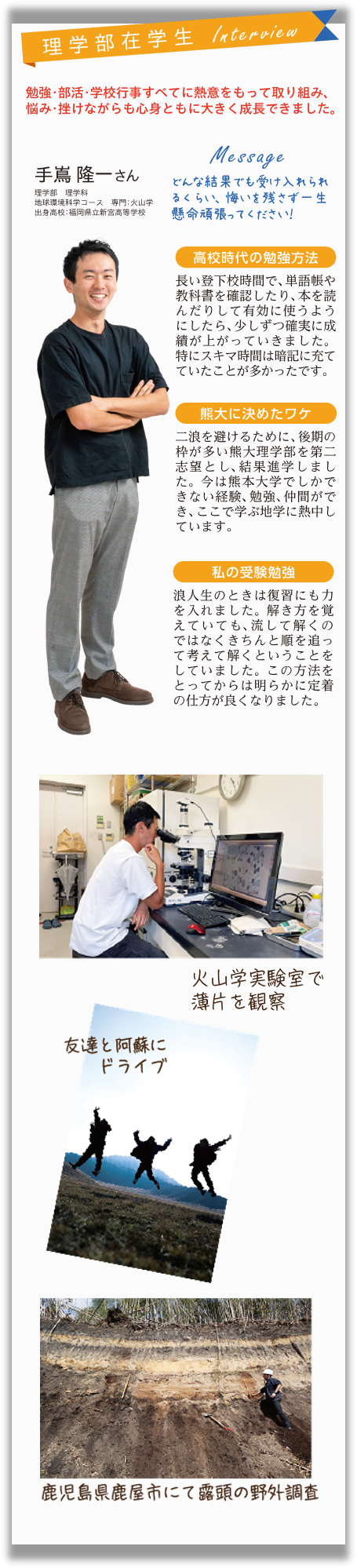 教えてセンパイ