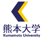 熊本大学