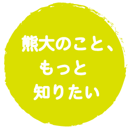 イベント情報
